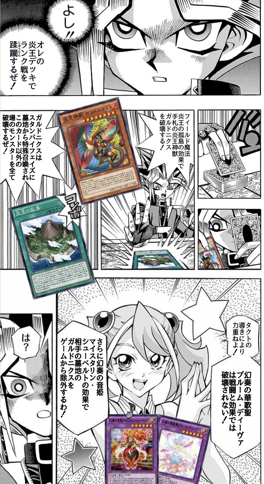 メガフラインゴ 炎王デッキで勝ちたい王様 デュエルリンクス T Co Fubeiuxktl Twitter