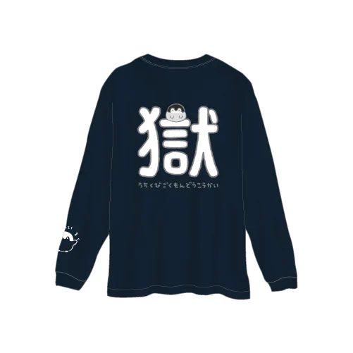 打首獄門同好会（GOKUMON） on X: 