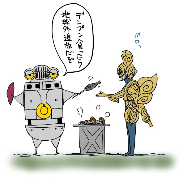 秋の味覚を頂きに来てやったバロ 
