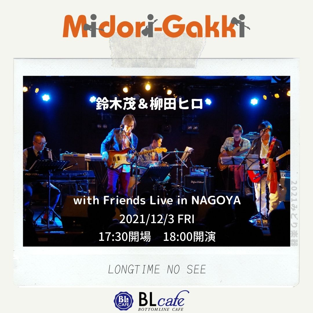 Legend Live 名古屋ライブ告知 329event1 Twitter