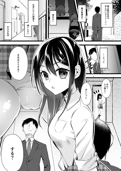 [R-18] 「妹にお金払ってヌいてもらってたけど…」来年1月中旬発売予定 #漫画 https://t.co/yAm7aRWZ8R 