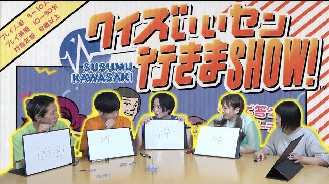 obare_Youtube's tweet photo. 【ボドゲ】クイズ！いいセンいきまSHOW！やったら面白すぎた！【価値観ゲーム】 

今回はゲストお2人と一緒に価値観を比べるボードゲームをしました！
みんなの感覚はいかに？！

動画はこちら
https://t.co/zgw9nOnMTF 

#OverTheRainbow #オバレ #野々原さやね #四葉杏果 #YouTube #ボドゲ #クイズ https://t.co/o3JrNKcwAG