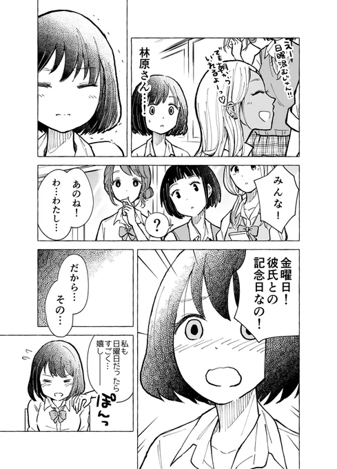 言える勇気(2/2) 