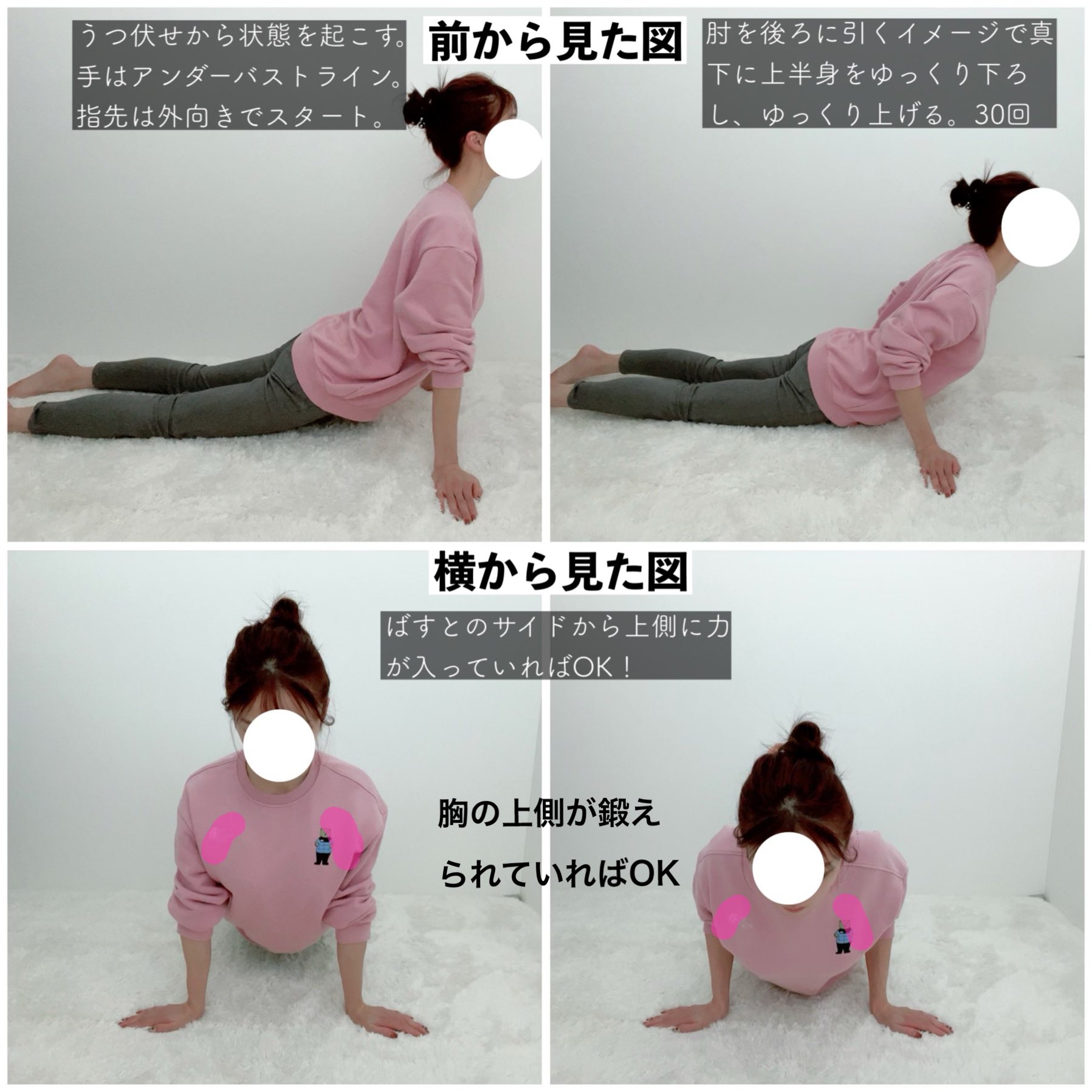 トレえみ バストアップトレーニング 怪しいサプリ飲んだって胸が大きくなることはないけど トレーニングで胸 の土台 筋肉 を底上げしてバストアップはできます 授乳後の胸やダイエットによるバストダウン諦めないでほしい 40kg痩せた私ですら胸は保てて