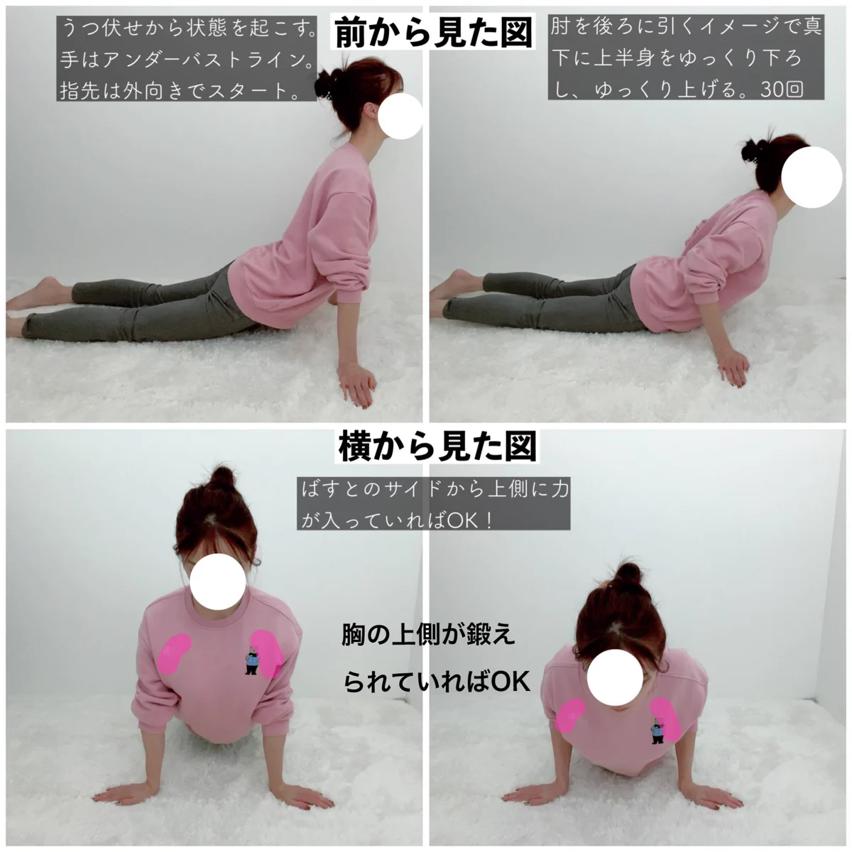 魅力的な女性に！トレーニングでバストアップは可能です！