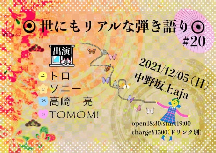 中野坂上ライブバーaja tweet media