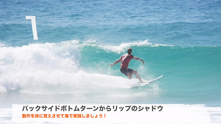 波情報 サーフィン なみある バックサイドのボトムターンからリップまでのシャドウ を動画で紹介 胸が波のリップを向かないとリップはできない 詳しくは T Co Gkwcxext7b サーフィンの上達に繋がる サーフィン初心者 40代 50代の週末