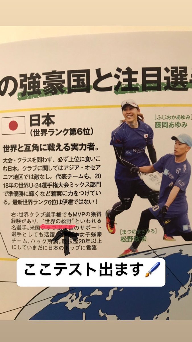 regeneathlete's tweet photo. 「世界の松野」が先日治療しに来てくれました!ありがとうございました。
身体整えて、再び「世界一」獲りましょう!
#oneforbuzz
#アルティメット
#世界の松野
#身体能力凄すぎ https://t.co/vuVQGZpAaF