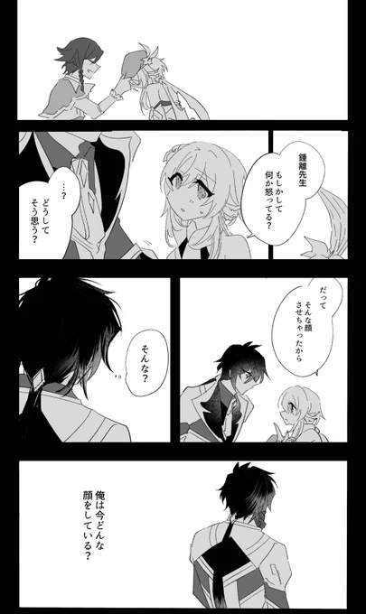 鍾蛍+ウェン 
#zhonglumi 