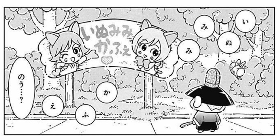 漫画版にもあるカフェオコニコ話 