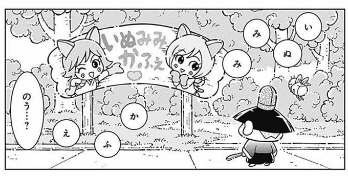 漫画版にもあるカフェオコニコ話 