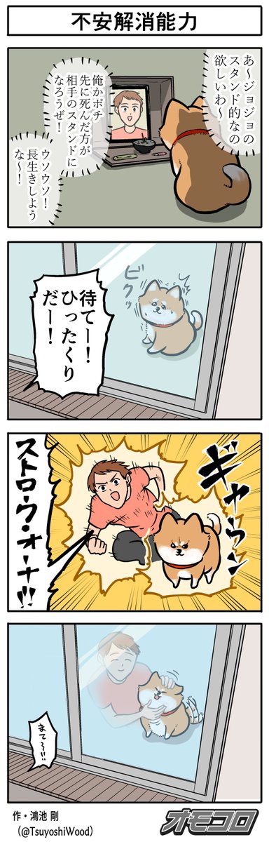 【4コマ漫画】不安解消能力 