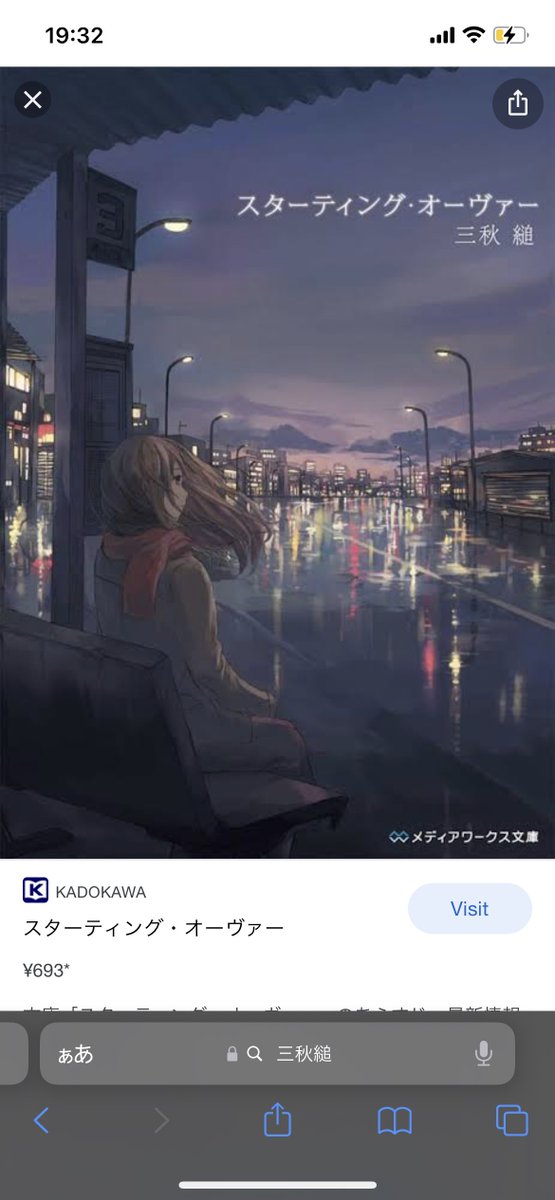 三秋縋のtwitterイラスト検索結果