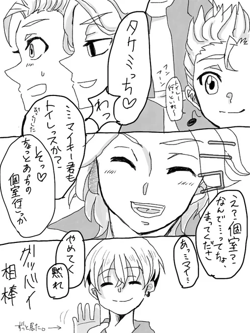 連れションする(?)マイ武 