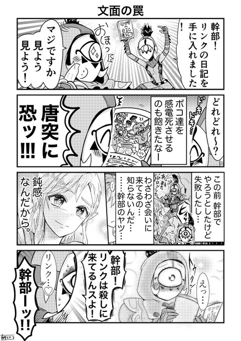 リンク を含むマンガ一覧 ツイコミ 仮