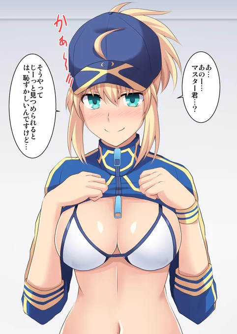 #いいおっぱいの日 大と小と 