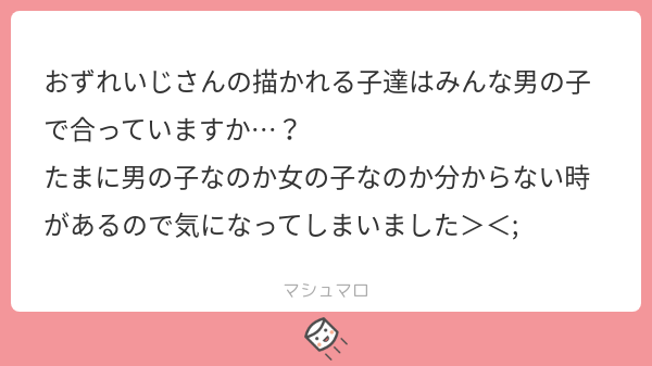 ましまろごちそうさまです～～!!
だいたい髪の毛が長ければOPPAIがついていることが多いです! 