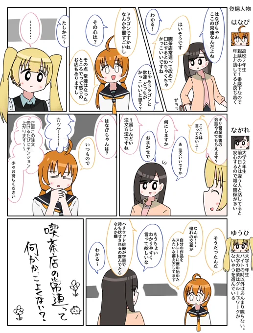 いつもと違う面子で話してるやつ 再掲その12 