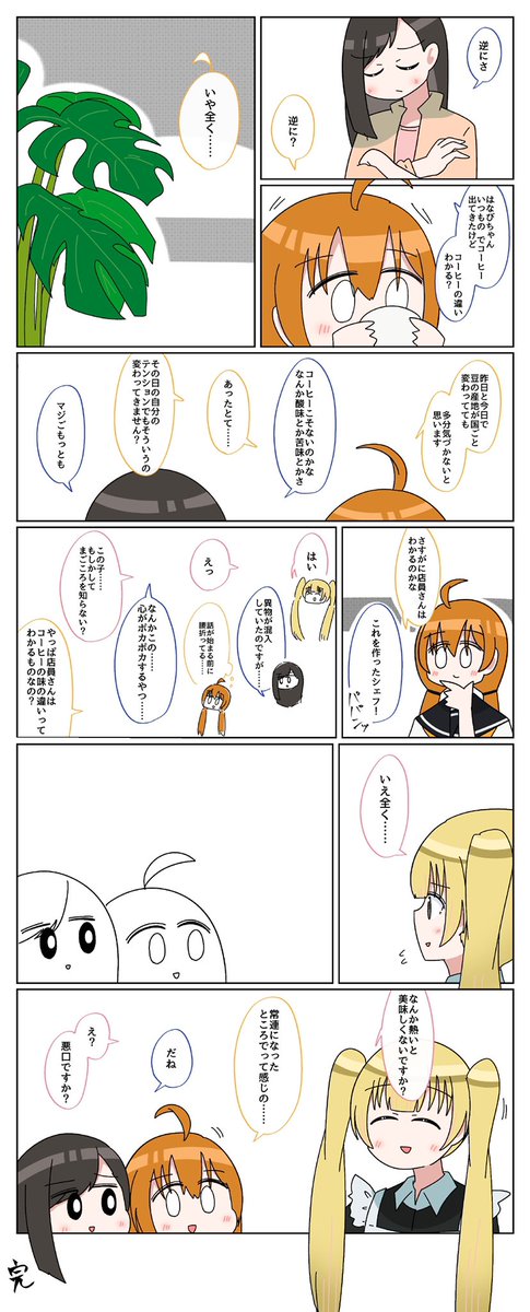 いつもと違う面子で話してるやつ 再掲その12 