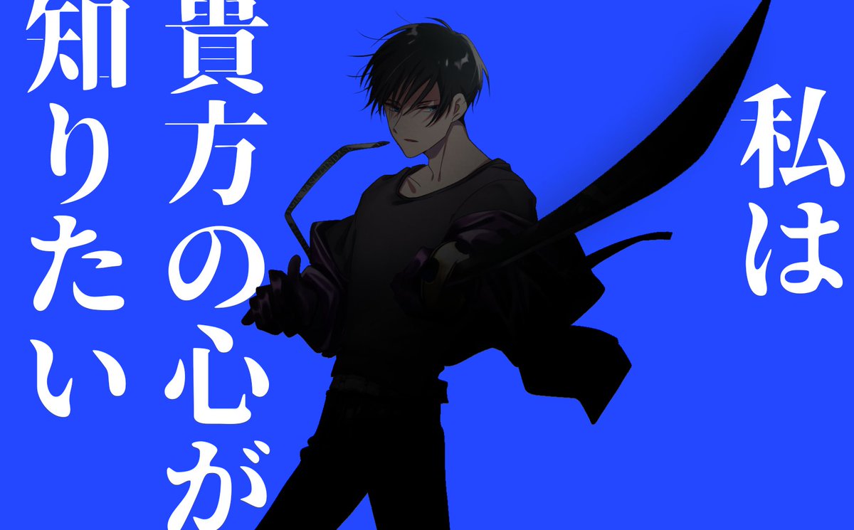 ⑭黒瀬佳(くろせ よい)
出身▶こゝろ/HO2

こゝろ…………………………………………………………………………………………………………………………。 