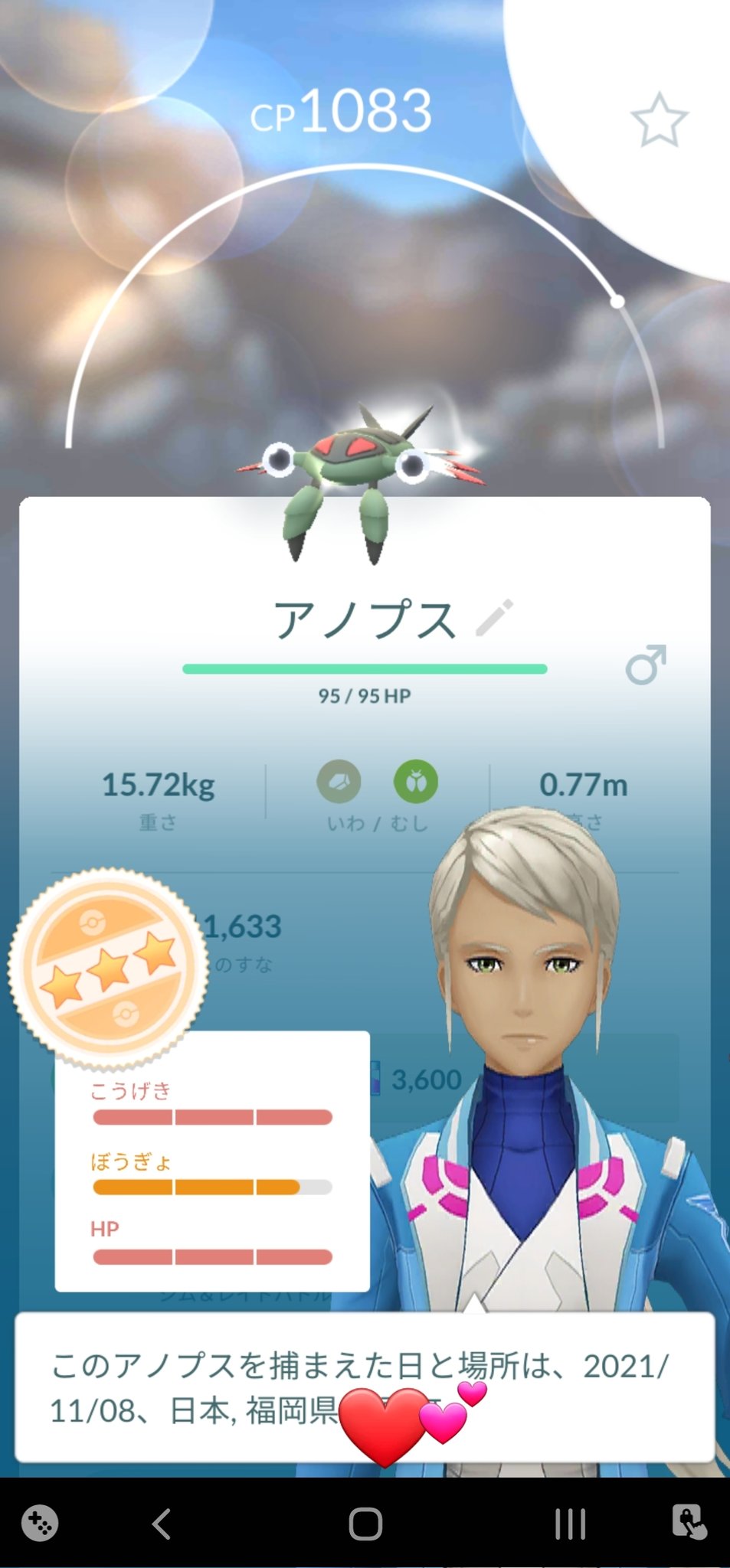 Rin ポケモンgo 68日目ー アノプス高個体ゲット ちょっと惜しいけど アメ貯まったらアーマルドにしよっ めっちゃ面白い子見つけた こんな個体値初めてみたよーꉂꉂ ๑ ๑ ポケモンgo T Co 95m9hhwpjc Twitter Rin ポケモンgo 68日目ー アノプス高個体ゲット ちょっと惜しいけど アメ貯まったらアーマルドにしよっ めっちゃ面白い子見つけた こんな個体値初めてみたよーꉂꉂ ๑ ๑ ポケモンgo T Co 95m9hhwpjc Twitter