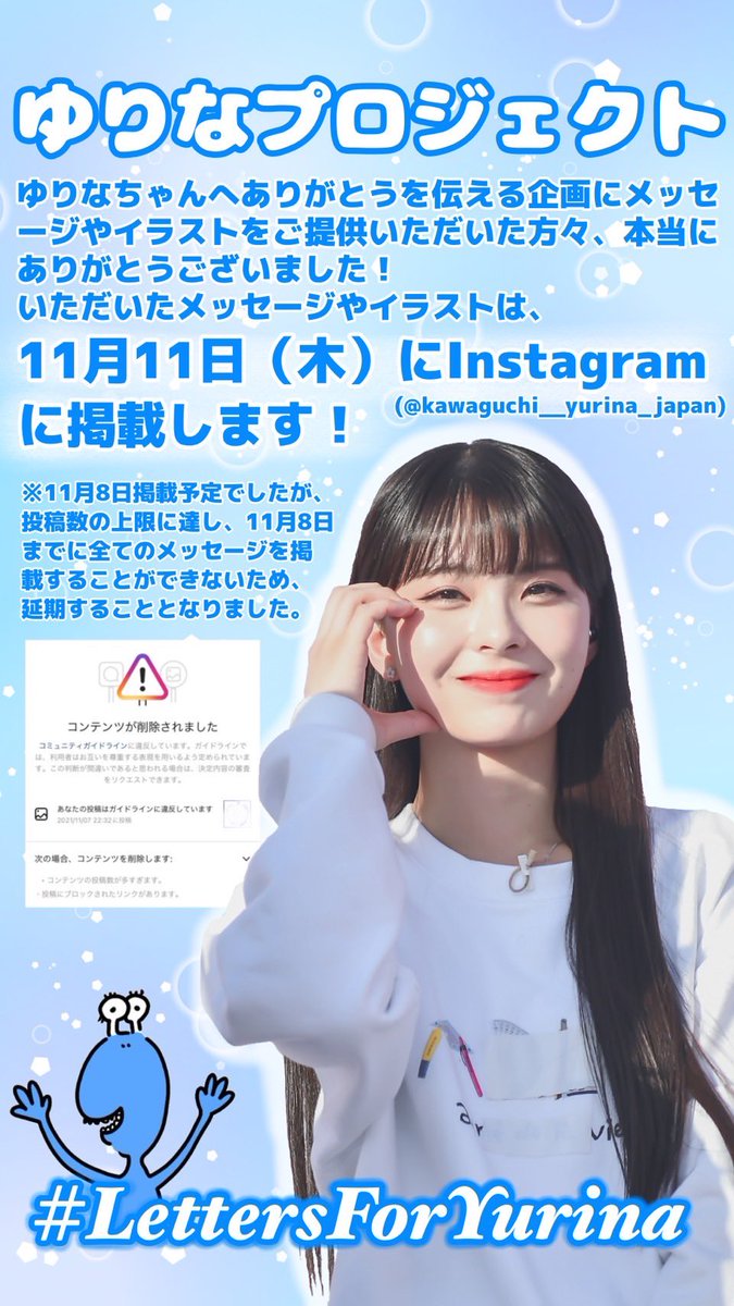 PRINCESSYURINAA's tweet photo. 🙏🏻🤍ゆりなプロジェクト🤍🙏🏻
本日の投稿を予定していたのですが、
下記の通り1日の上限投稿数に達してしまい警告が来てしまいました...。
楽しみにされていた方がたくさんいるのに申し訳ないです。下記の通りになる予定です。
---illustrated by @spyseina
#LettersForYurina #川口ゆりな https://t.co/p3qvv6pwPs