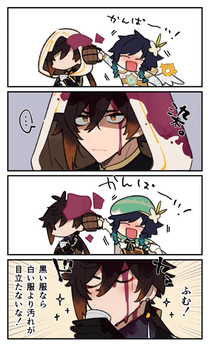 鍾離先生のキャラボイスで察する🍶 