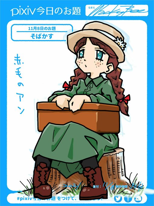 そばかすのtwitterイラスト検索結果