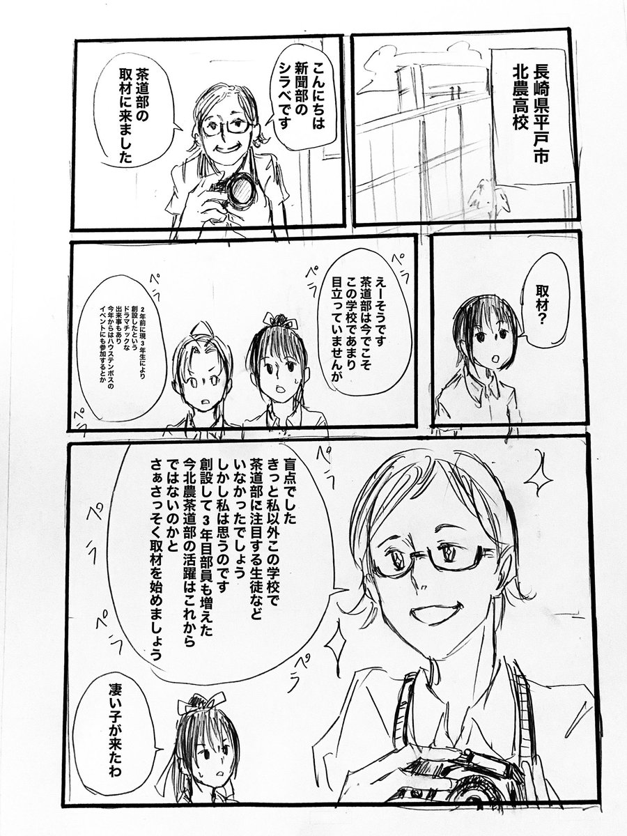 Twoucan 茶道 の注目ツイート イラスト マンガ コスプレ モデル