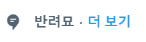 ect_hyuoo's tweet photo. ㅋㅋ 트위터 왜 한유진 pv 캡쳐한 트윗 반려묘 카테고리로 소개해줘? 너네도 유진이가 쏘큩리틀아기고양이인걸 아는구나 https://t.co/lGmVoX9Yyz
