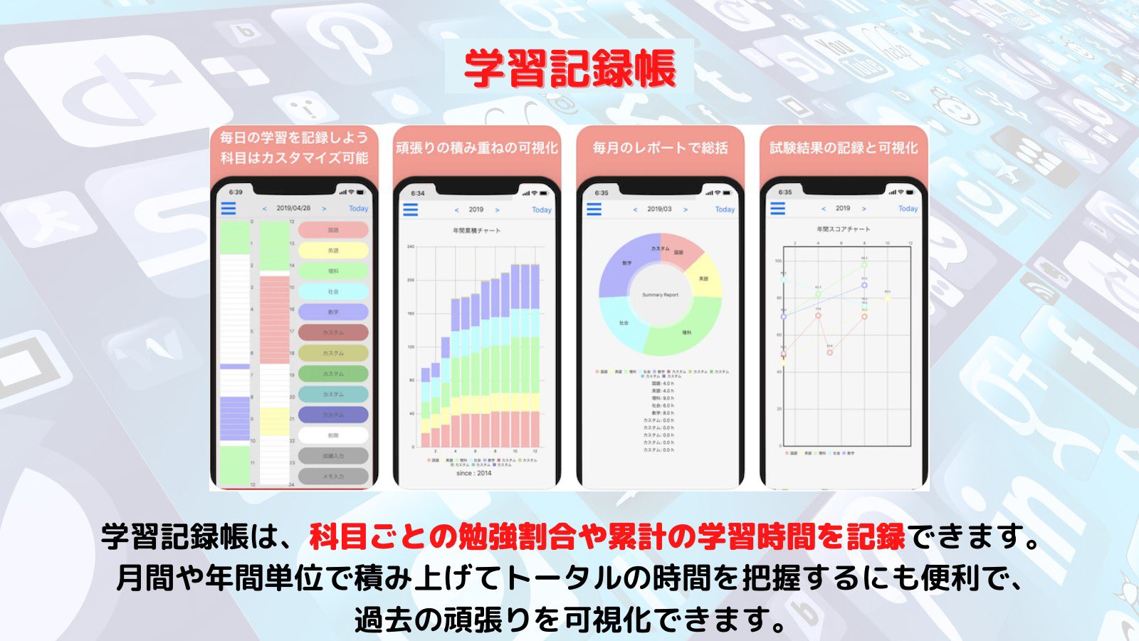 Edv Future株式会社 勉強計画 管理おすすめアプリ 今回は簡単に勉強を計画し 管理出来るアプリを紹介します ほとんどが無料で使えるものなので 是非上手く活用して勉強がんばりましょう Edvfuture 勉強垢 勉強垢さんと繋がりたい 勉強垢