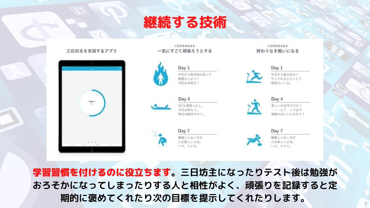 EdvFuture's tweet photo. 「勉強計画・管理おすすめアプリ」
今回は簡単に勉強を計画し、管理出来るアプリを紹介します！
ほとんどが無料で使えるものなので、是非上手く活用して勉強がんばりましょう✍️
#Edvfuture #勉強垢 #勉強垢さんと繋がりたい #勉強垢さんと一緒に頑張りたい #継続する技術 #学習記録帳 #集中  #大学入試 https://t.co/jATuvdJkUD