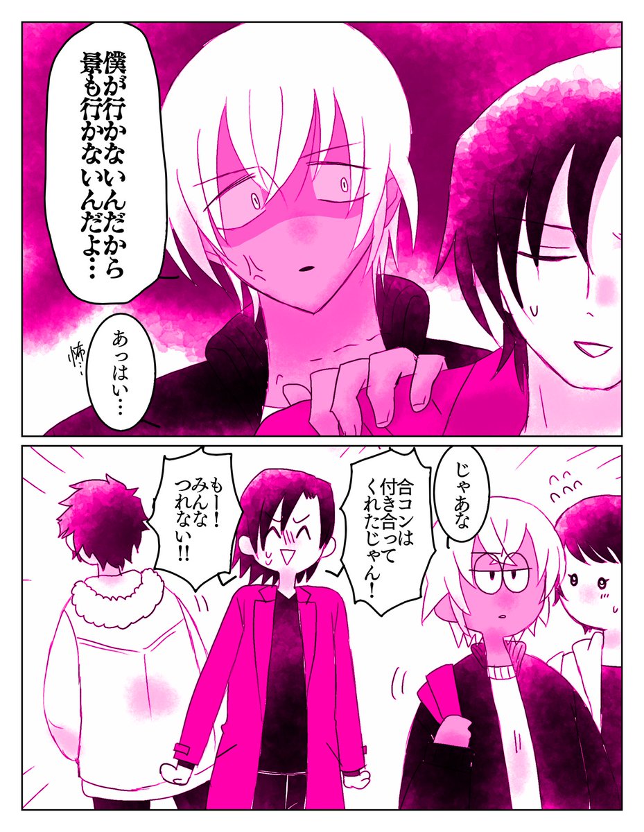 ワチャチャ 
