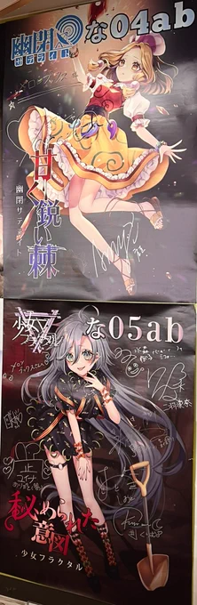 メロンブックス秋葉原1号店様に飾られている幽閉とフラクタルのデカポスター!
実は、階段降りながら見上げてもらうと霊夢出てきます笑 