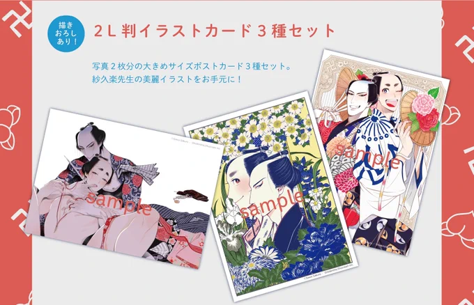 🍑復刻販売🍑
2018年開催《紗久楽さわ個展》で
販売グッズを【数量限定】でご用意🌈🙌

🌸2L判イラストカードセット
🍀木製コースター+お引越してぬぐいセット
🌸木製ポストカード+キーホルダーセット
🍀チケットホルダー

🛒購入先🛒
https://t.co/oBrEMRZvPA

#百と卍 #紗久楽さわ #momotomanji 
