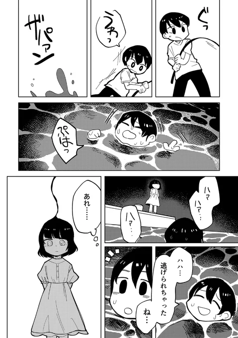 『話の実』サンプル(2/3) 