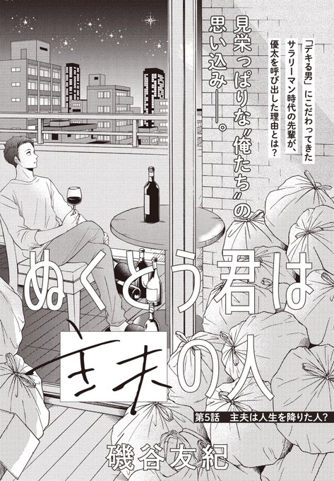 磯谷友紀 ながたんと青と 巻 Yuki Isoyaan さんのマンガ一覧 ツイコミ 仮