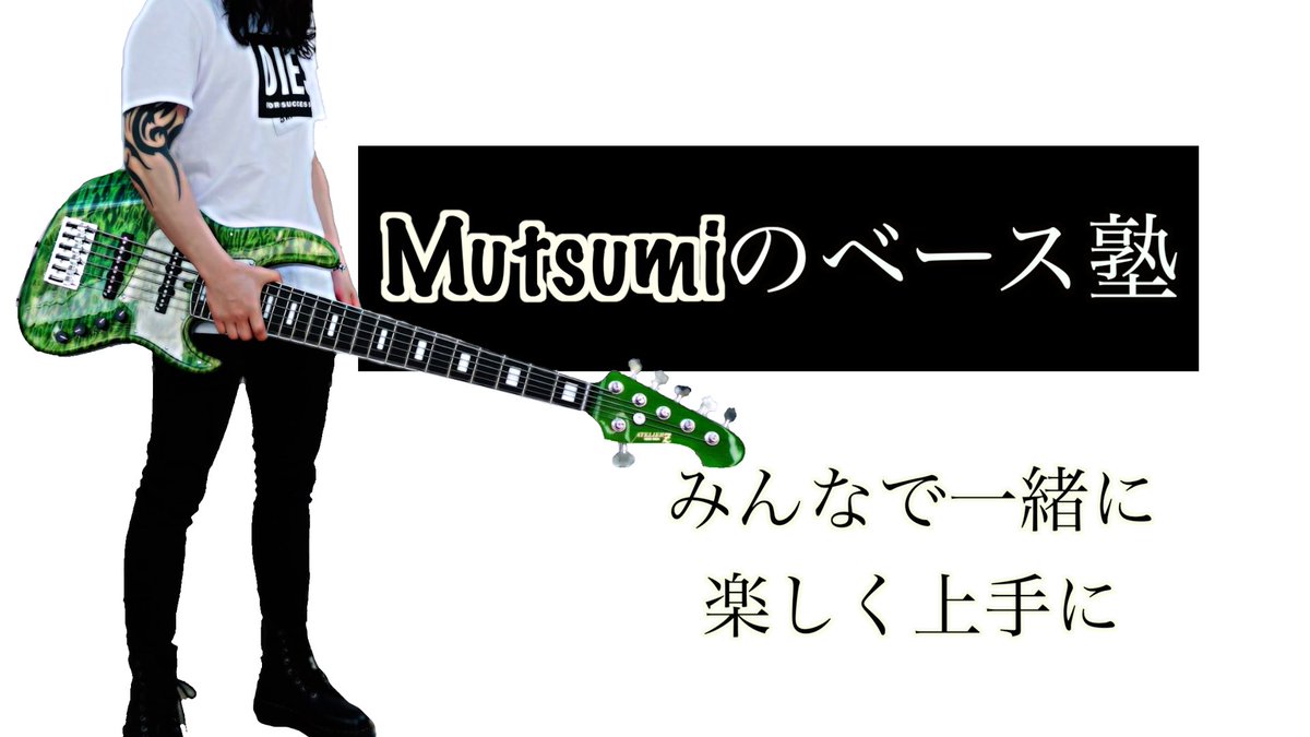Mutsumi/ムツミ (@mutsumidtm) / Posts / X