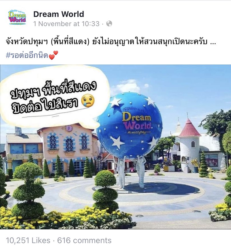 pjpjpjpj111's tweet photo. จู่ๆก็อยากไปดรีมเวิร์ลเลยเสิร์ชดู ฮือ เอ็นดูแต่ก็เส้าอะ ㅜㅡㅜ https://t.co/jdN4ZgIjfq