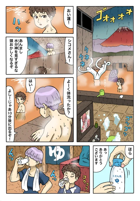 黄泉の手前の食堂の話。【漫画】ヨモツヘグイ ~ブリのサンドイッチ~(作:キューライス)続きはこちら→ヨモツヘグイ #キューライス 