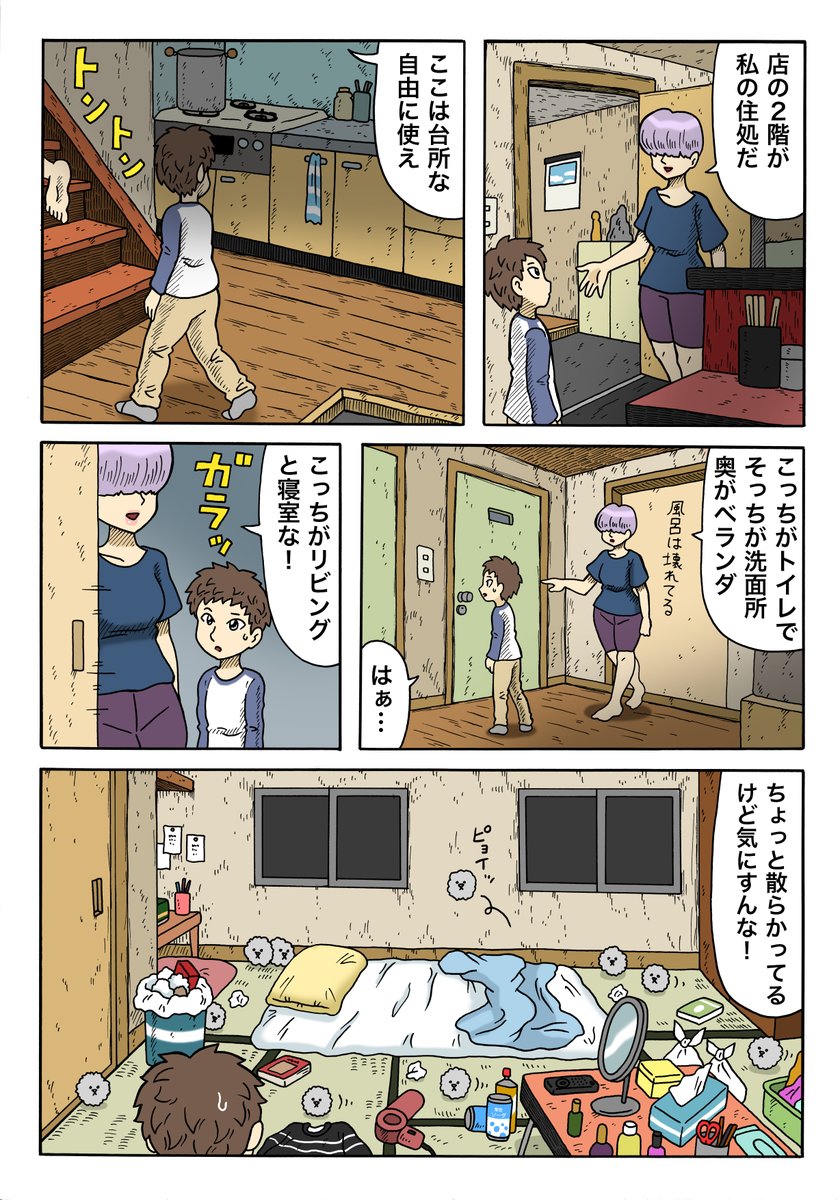 黄泉の手前の食堂の話。【漫画】ヨモツヘグイ ~ブリのサンドイッチ~(作:キューライス)
続きはこちら→https://t.co/swytiJZABY

#ヨモツヘグイ #キューライス 