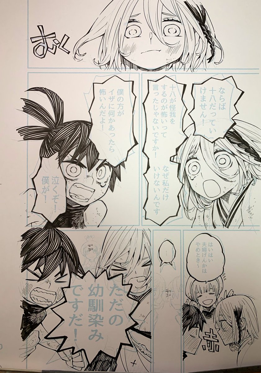 泣くぞ!
僕が! 