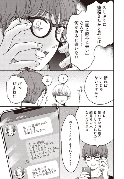 磯谷友紀 ながたんと青と 巻 Yuki Isoyaan さんのマンガ一覧 ツイコミ 仮