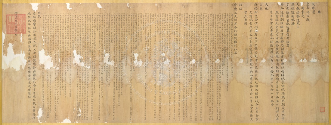 ChineseCurrents's tweet photo. 377 years ago today, on 8 November 1644, a six-year-old boy became the first emperor of the Qing dynasty. The ceremony and 'Proclamation of the Ascension to the Throne of the Shunzhi 顺治 Emperor' [below] was the brainchild of Dorgon, the emperor's paternal uncle, and regent. https://t.co/AujAnURbFF