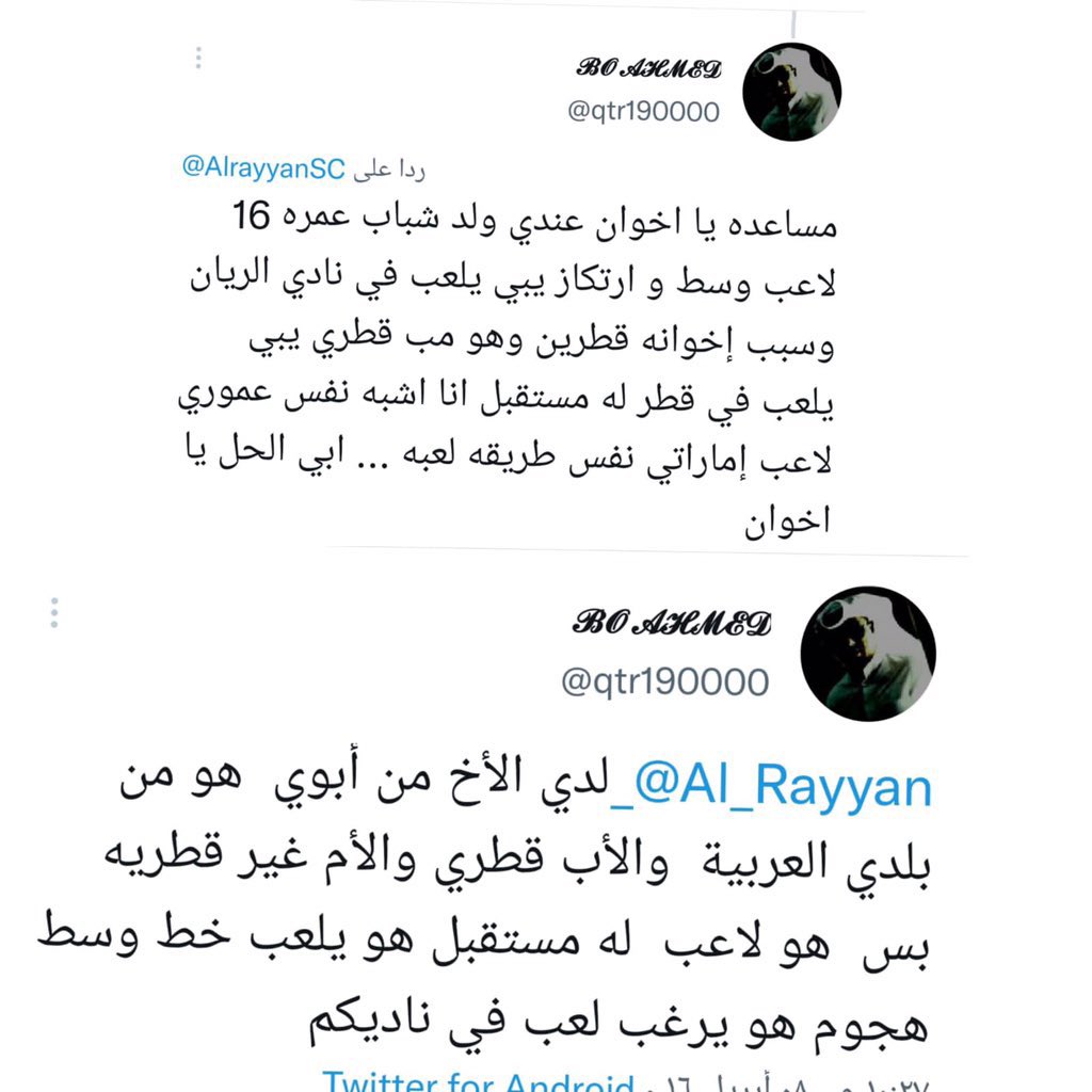 Mothers_qa's tweet photo. وزيرة الخدامات ما تقدر ما تعلق تعليقات عنصرية عن موضوع تجنيس ابناء القطريات
بس ماشاء الله عليها حنونه وطيبه مع العراقي المجنس الي يدور قله الادب والعياذ بالله على الخاص !! الله يهنيكم 
الطيور على أشكالها تقع

#تجنيس_ابنا_القطريات 
#عيال_القطريه_منا_وفينا 
#ImHalfQatari https://t.co/vMmEqvRHLl