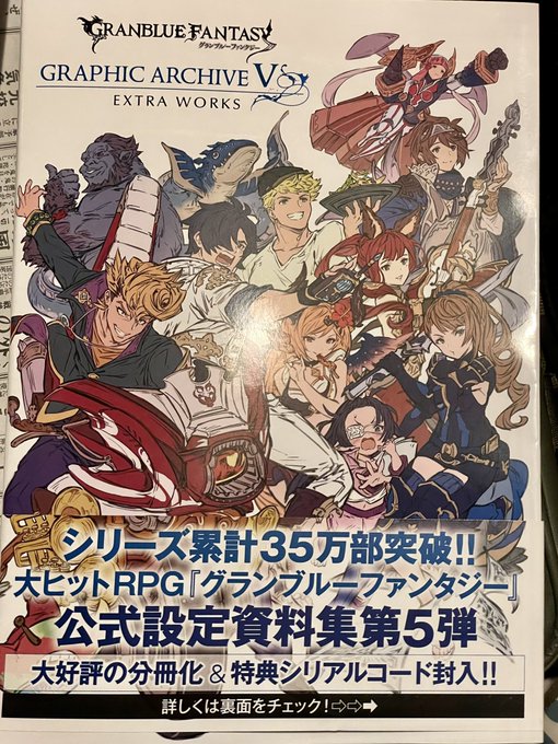 グラブル届きました!
ありがとうございます!
ラフ万歳! 