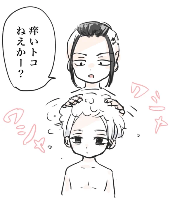 ドマ続きは後日…ポイピクで…
この後18禁になります

眠い…眠すぎてムズムズする……私が赤ちゃんだったら今泣いてたわ…
仮眠とろうかな〜……
でもギャグ漫画も描きたいんだよな〜〜どうするかな〜… 