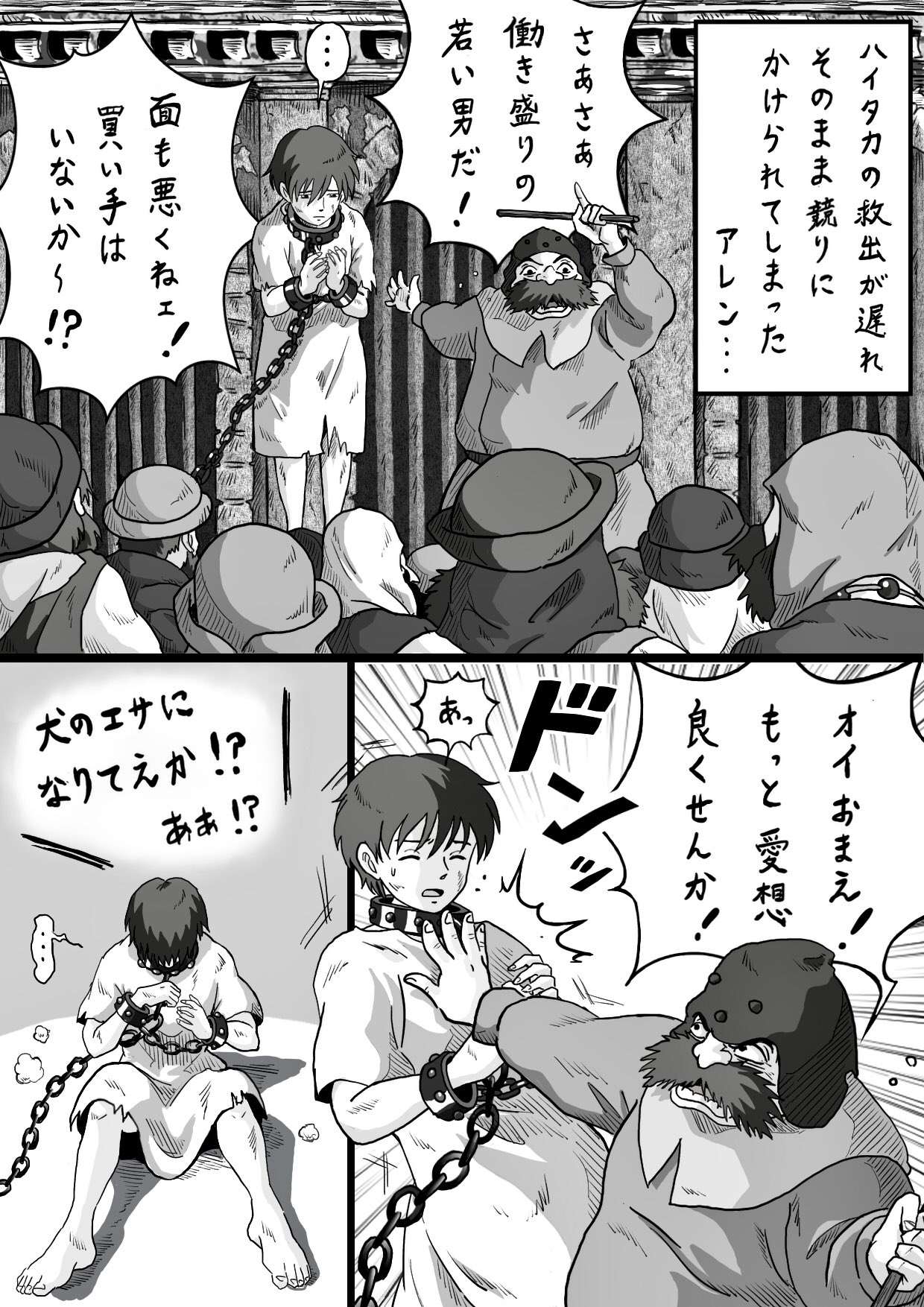 ひとみん on X: 【奴隷のアレン】（12） #ゲド戦記 #ジブリ二次創作 t.coW8IlRY5F08  X