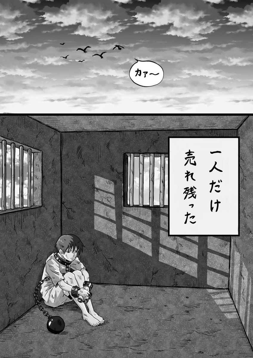 【奴隷のアレン】(2/2)

#ゲド戦記
#ジブリ二次創作 