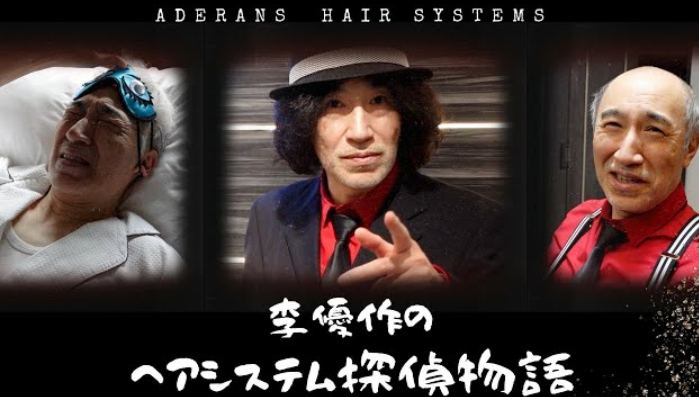 YUSAKU_LEE's tweet photo. アデランスで憧れのスターに
変身しよう♪ヽ(´▽`)/👇
https://t.co/gqxEOUKtZY
#ウィッグ生活 #ウイッグ #ウイッグ生活 #アデランス #モデル #aderans #ウィッグ #wig #wigmodel #探偵物語 #松田優作 #カツラ #若ハゲ #ハゲ #はげ #薄毛 #増毛 #白髪 #ユーチューバー #yusakulee #youtuber #李優作 https://t.co/Kr0NOkYkSO